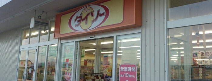 ダイソー ヨークタウン新南陽店 is one of チェックインリスト.