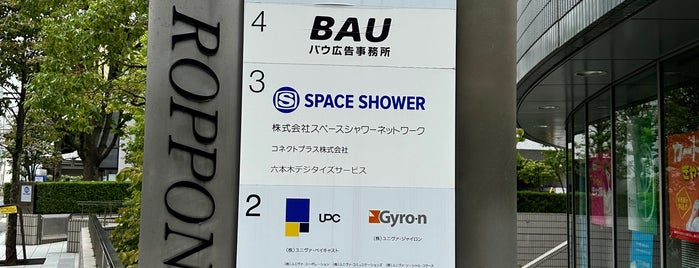 SPACE SHOWER NETWORKS INC. is one of テレビ局&スタジオ.