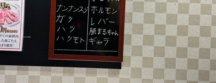 ホルモン焼道場 蔵 赤坂店 is one of スネーク.