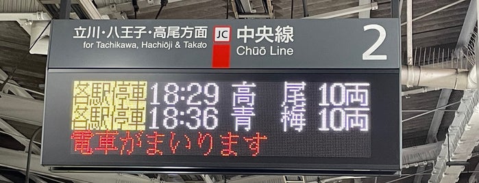 Chuo Line Nishi-Kokubunji Station is one of สถานที่ที่ ジャック ถูกใจ.