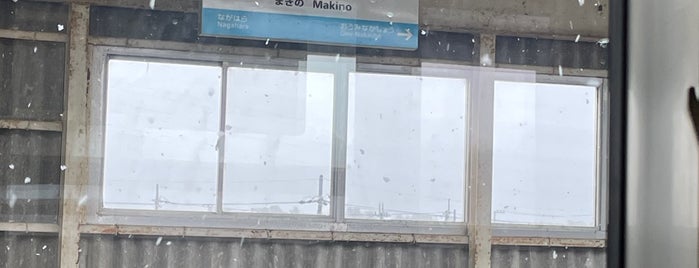 マキノ駅 is one of 東京人さんの保存済みスポット.