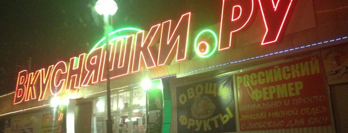 Вкусняшки.Ру is one of Olesya’s Liked Places.
