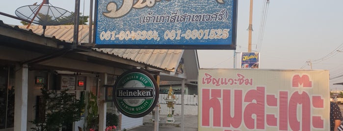 ห้องอาหาร จันท์คณา is one of BKK_Thai Restaurant.