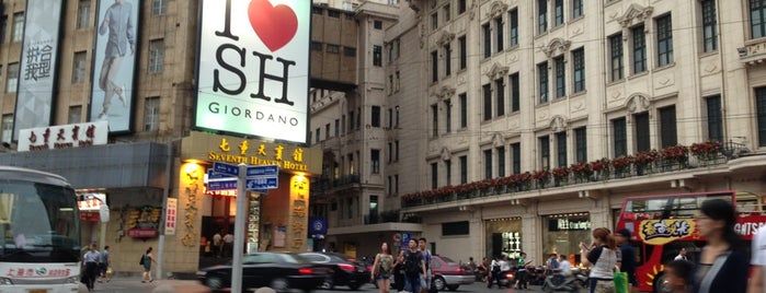 Nanjing Road Pedestrian Street is one of 上海游.