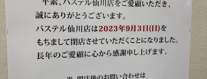 パステル 島忠ホームズ仙川店 is one of Posti che sono piaciuti a Kaoru.