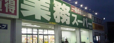 業務スーパー 花田店 is one of いろんなお店.