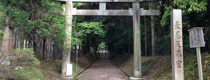 長尾天満宮 is one of 総本山 醍醐寺.