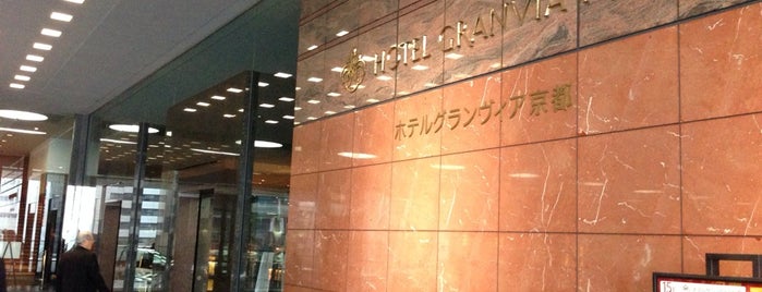 Hotel Granvia Kyoto is one of いろんなお店.