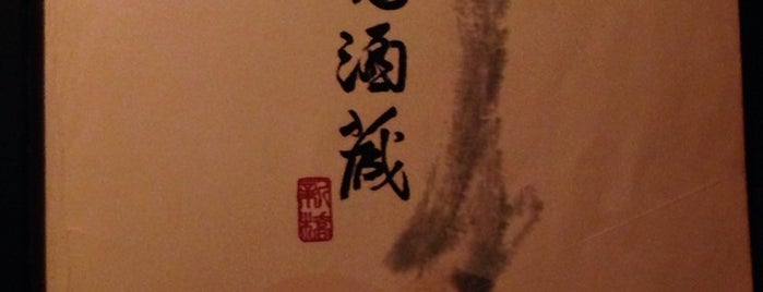 隠酒蔵 is one of 台湾.