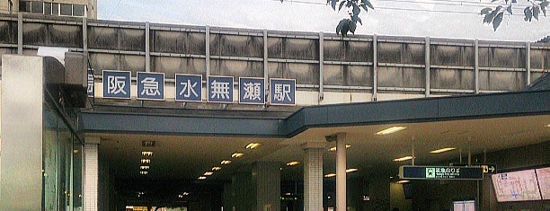 Minase Station (HK74) is one of 阪急京都本線.