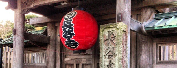 Hasedera Temple is one of Tokyo.