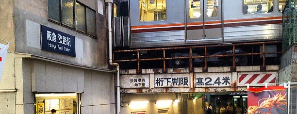 Awaji Station (HK63) is one of 阪急京都本線.