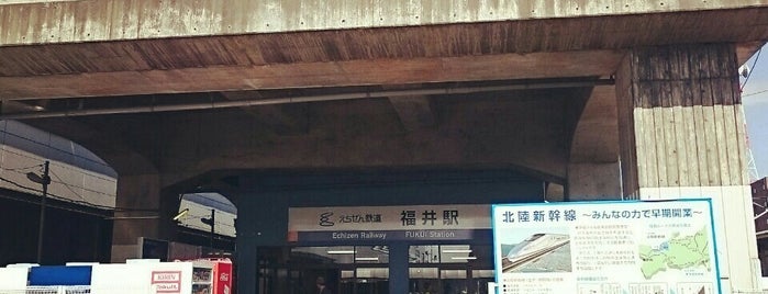 えちぜん鉄道三国芦原線 えちぜん鉄道三国芦原線