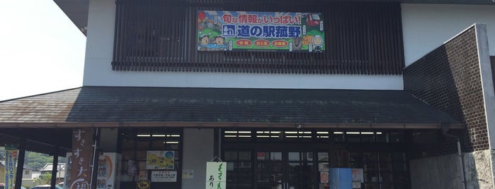 道の駅 菰野 ふるさと館 is one of EV friendly venues in Japan.