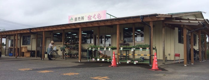JA水戸直売所さくら is one of Atsushi : понравившиеся места.