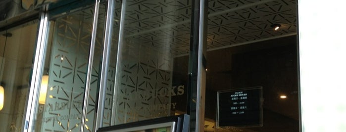 Starbucks Reserve is one of Starbucks in Suzhou.