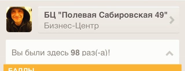 БЦ "Полевая Сабировская 49" is one of Бизнес-центры в Петербурге.