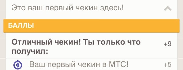 МТС is one of Салоны мобильных телефонов в Питере.