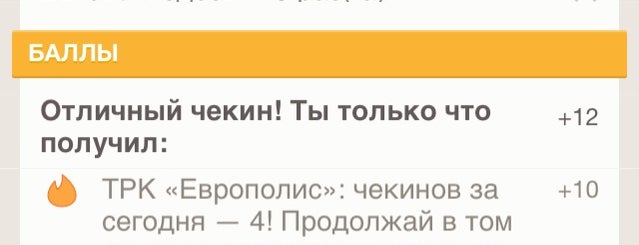 Европолис Магазины Одежды Список