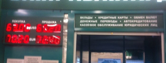 Банк Авангард is one of Банки Санкт-Петербурга.