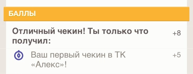 ТК «Алекс» is one of My Mayor Aleks часть 2.