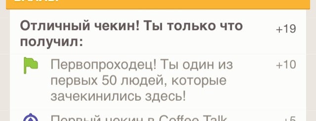Coffee Talk is one of My Mayor Aleks часть 2.