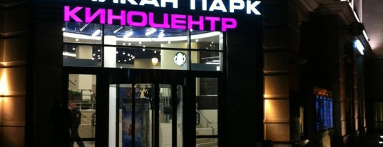 Velikan Park Cinema is one of Спб.