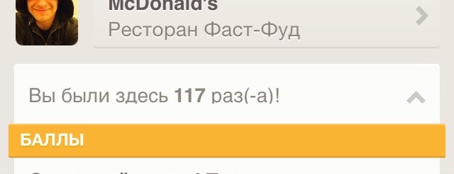 McDonald's is one of Kristina : понравившиеся места.