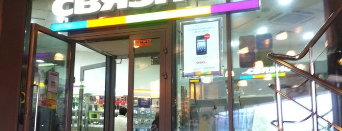 Связной is one of Салоны мобильных телефонов в Питере.