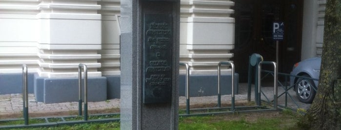 Džordža Armisteda galvas piemineklis is one of Riga, Latvia.