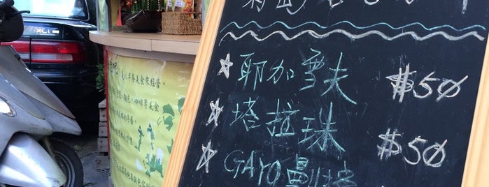 菊島香思咖啡 is one of Raymond's Cafe Map.