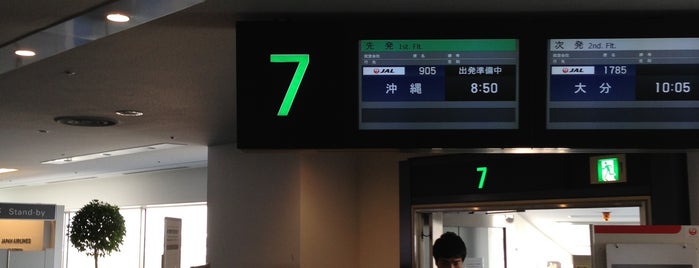 搭乗口7 is one of 羽田空港 第1ターミナル 搭乗口 HND terminal 1 gate.