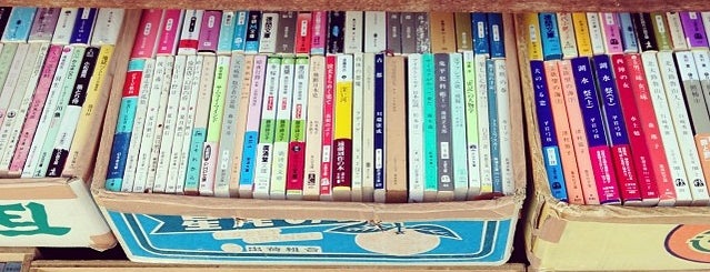 欧文堂 is one of book store.