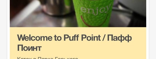 Puff Point / Пафф Поинт is one of Ksuさんの保存済みスポット.