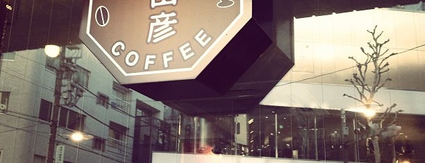 Sarutahiko Coffee is one of Tokyo Cafes.
