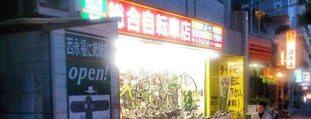 サイクルスポット Cycle Spot