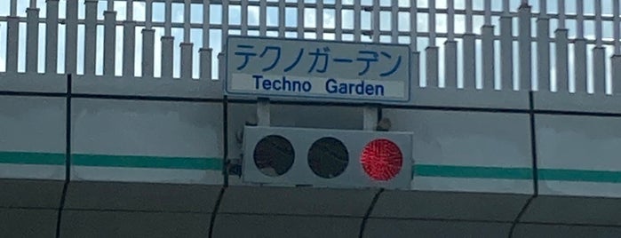 テクノガーデン交差点 is one of 幕張周辺の橋・交差点・通り.