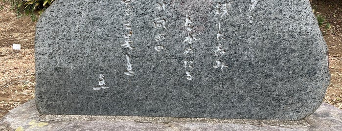 小川芋銭碑 (河童の碑) is one of 茨城.