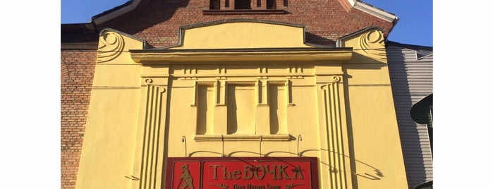 The Бочка Паб is one of заведения.