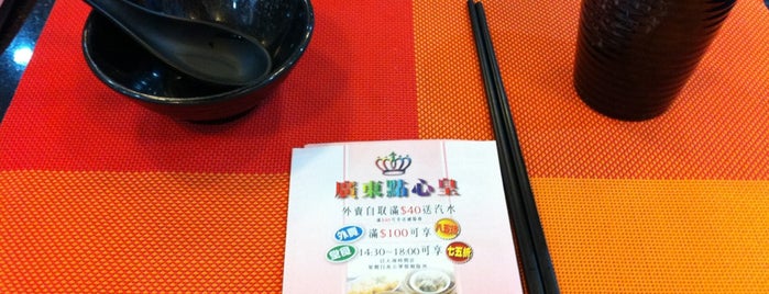 King of Guangdong Dim Sum is one of Restaurants I've tried.