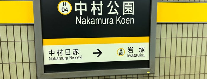 Nakamura Koen Station (H04) is one of 名古屋市営地下鉄.