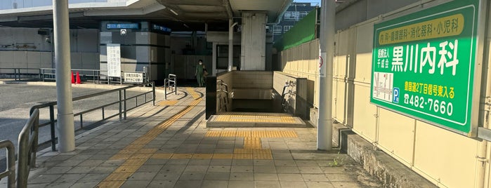 Nakamura Koen Station (H04) is one of 名古屋市営地下鉄.