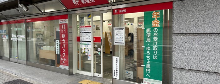 名古屋丸の内三郵便局 is one of 名古屋市内郵便局.