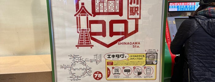 みどりの窓口 is one of JR品川駅って.