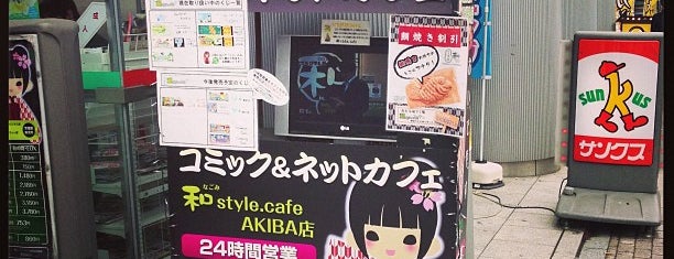 Nagomi Style Cafe is one of Japan.