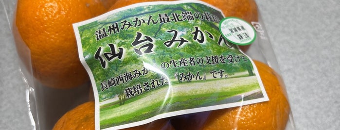 おおくまふれあいセンター is one of Frozen dessert (Miyagi Prefecture).