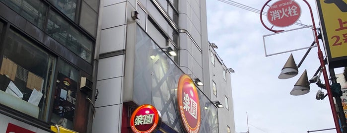 上野ステーションホステル オリエンタル2 is one of 湯・サウナ.