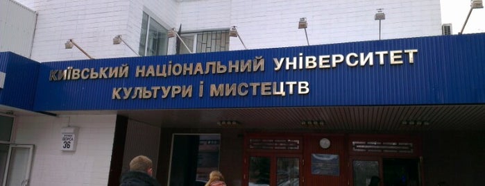 Киевский национальный университет культуры и искусств is one of Україна / Ukraine.
