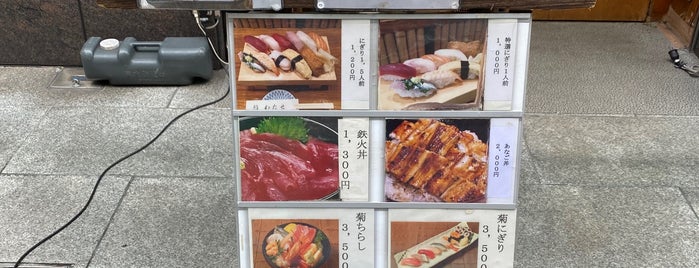鮨 わたせ is one of EAT 横浜.