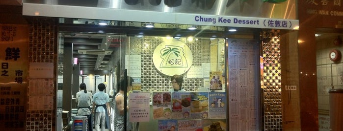 Chung Kee Dessert is one of Hong kong 2018.
